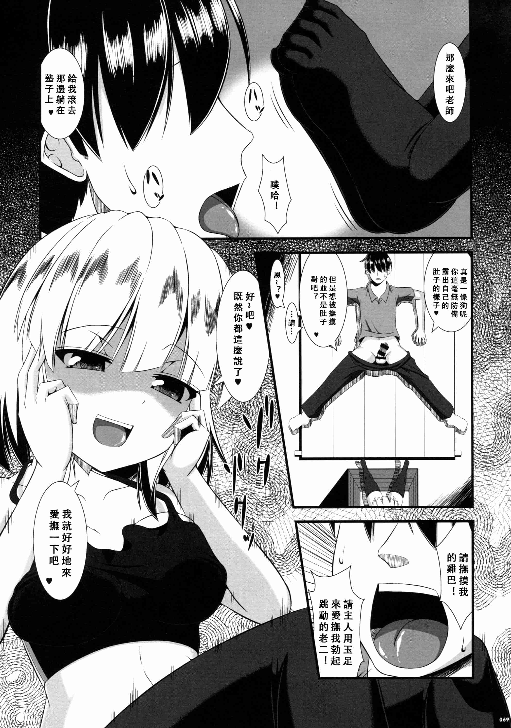 汉化版-[アンソロジー] あしコレJK_第2集