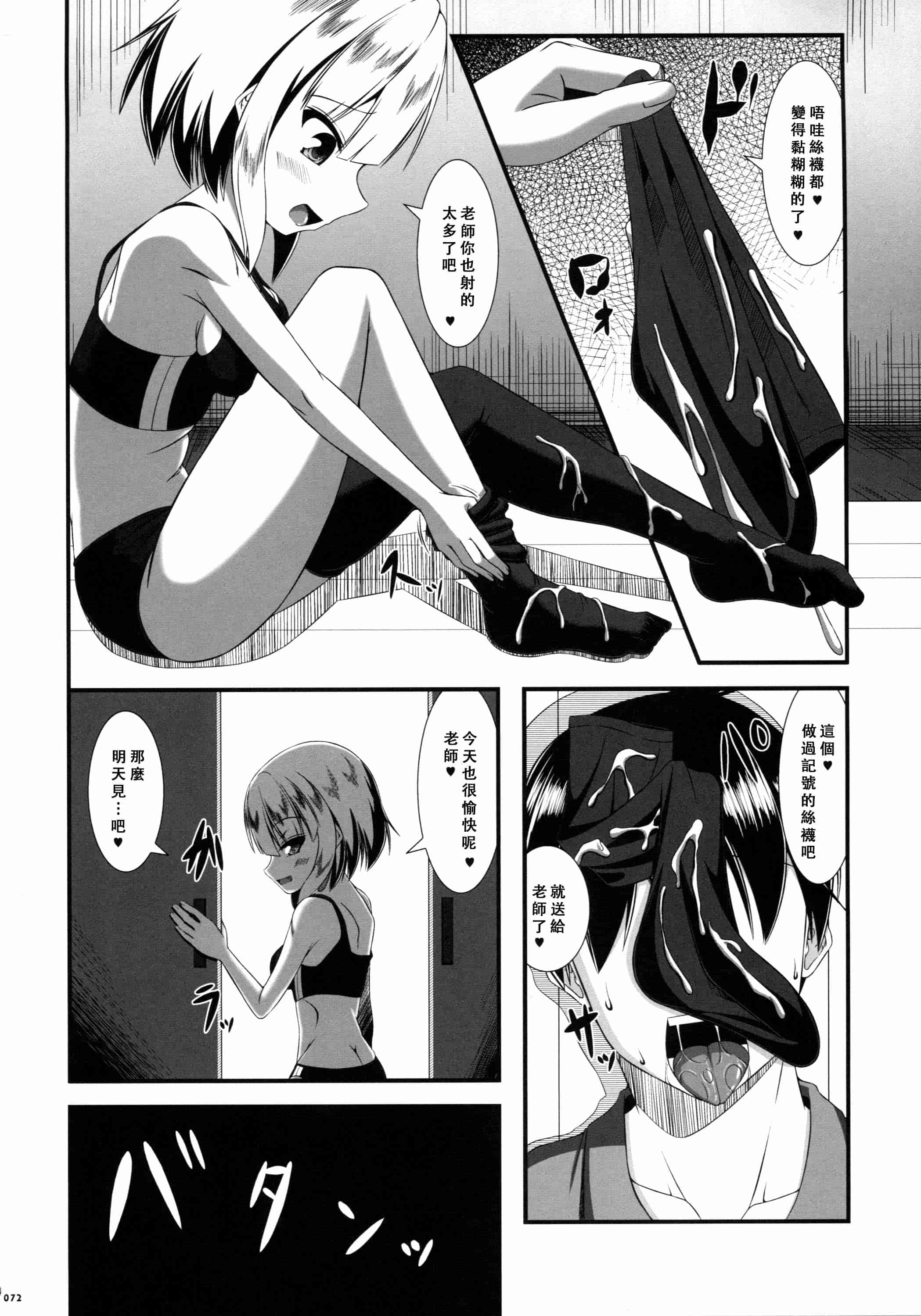 汉化版-[アンソロジー] あしコレJK_第2集