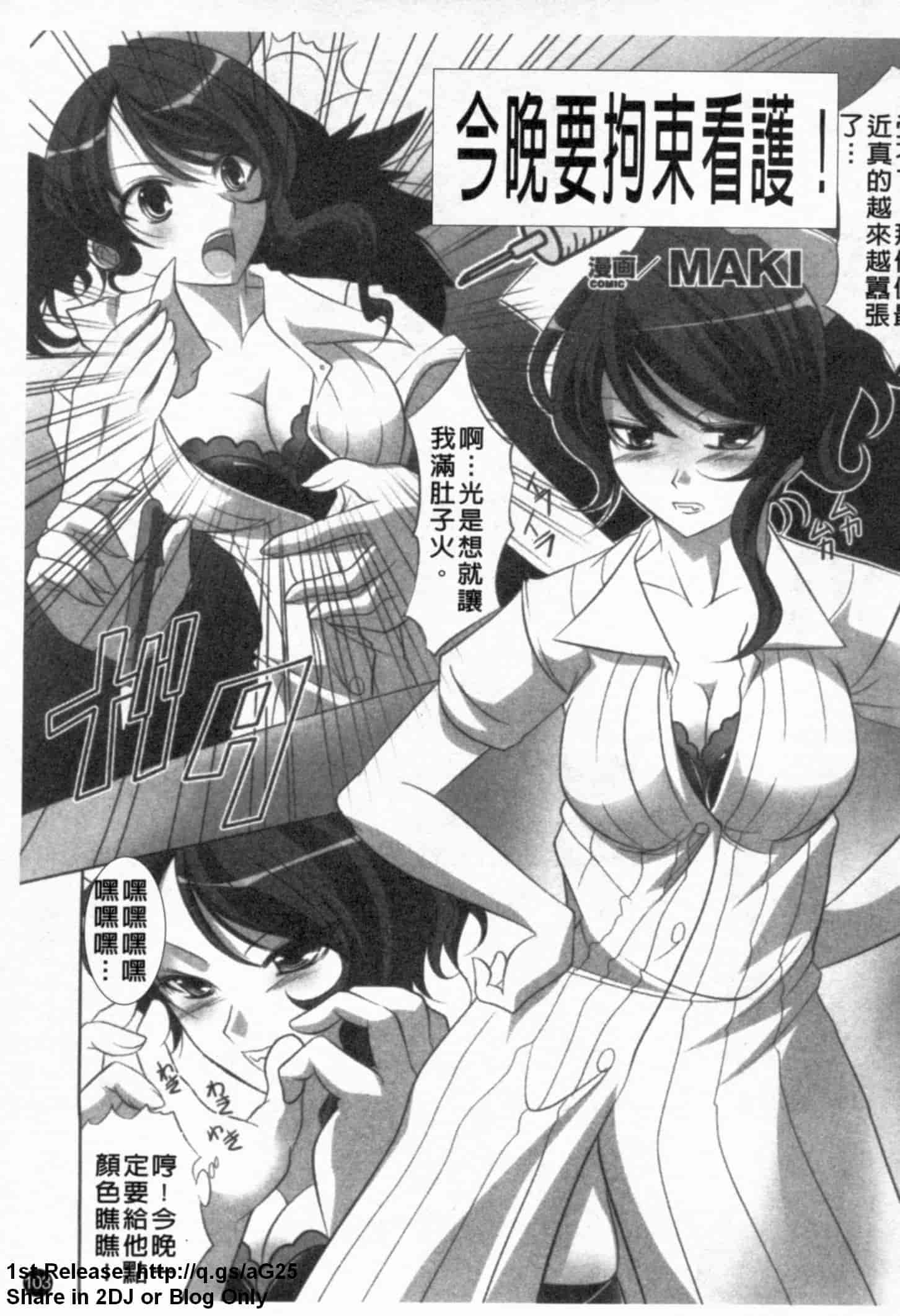 汉化版-[アンソロジー] あなたの知らない看護婦～性的病棟24時～_第3集