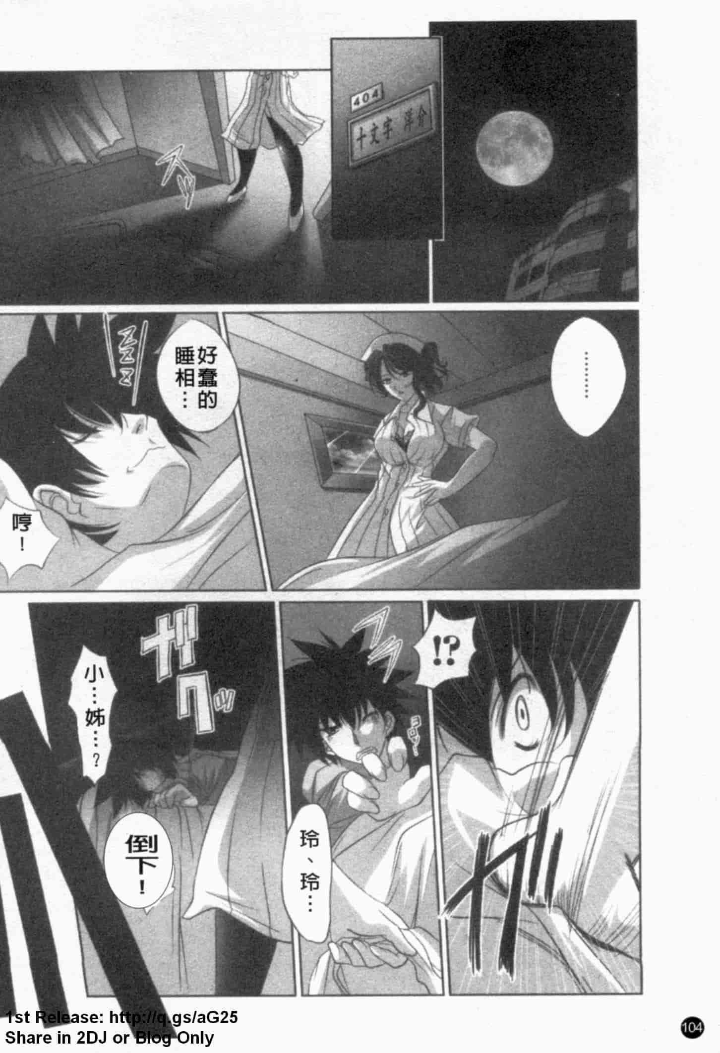 汉化版-[アンソロジー] あなたの知らない看護婦～性的病棟24時～_第3集