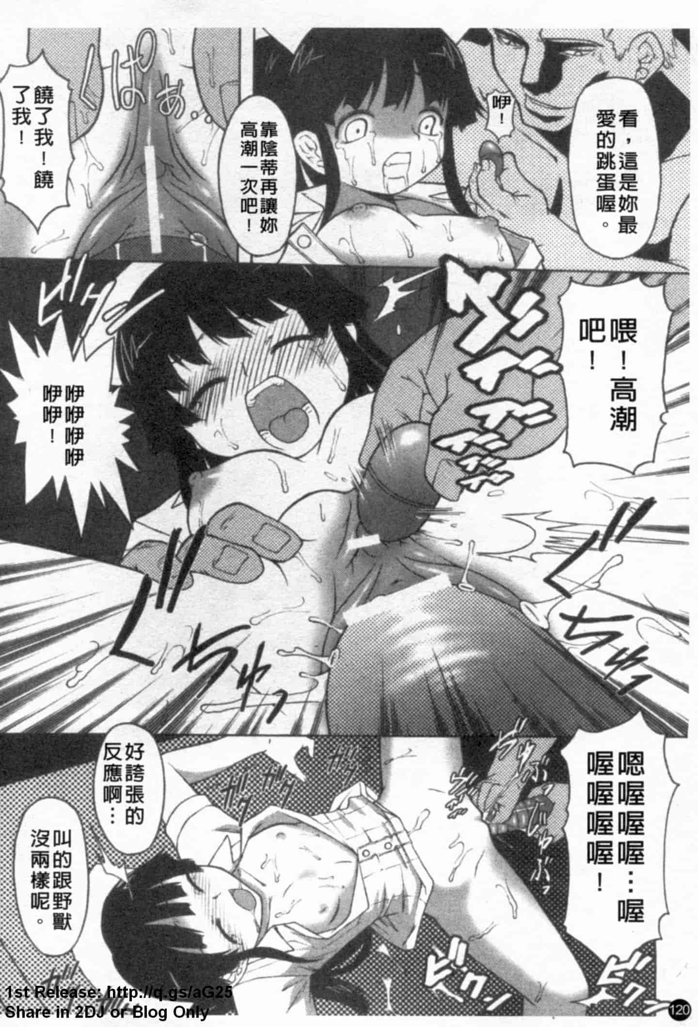 汉化版-[アンソロジー] あなたの知らない看護婦～性的病棟24時～_第4集