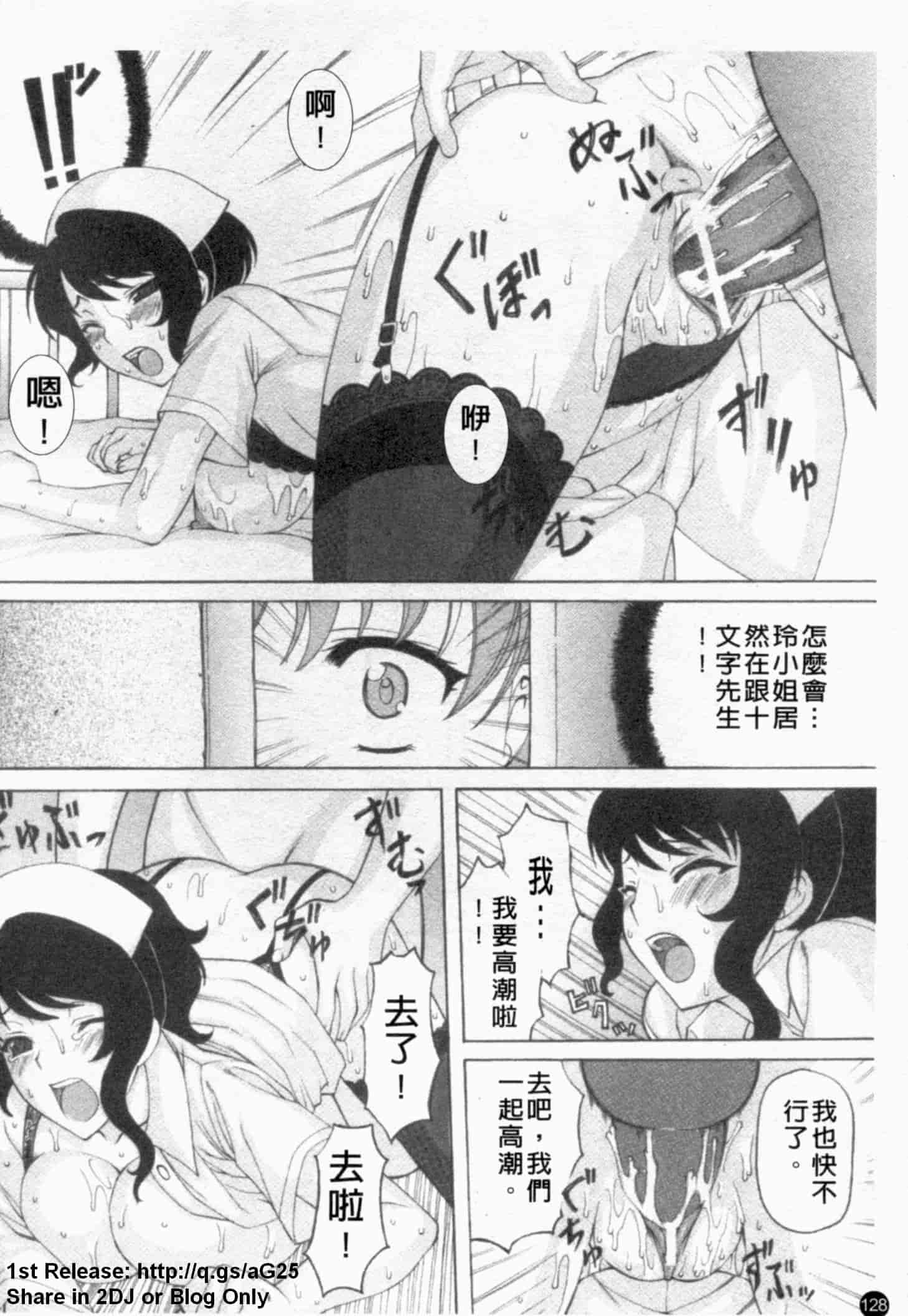 汉化版-[アンソロジー] あなたの知らない看護婦～性的病棟24時～_第4集