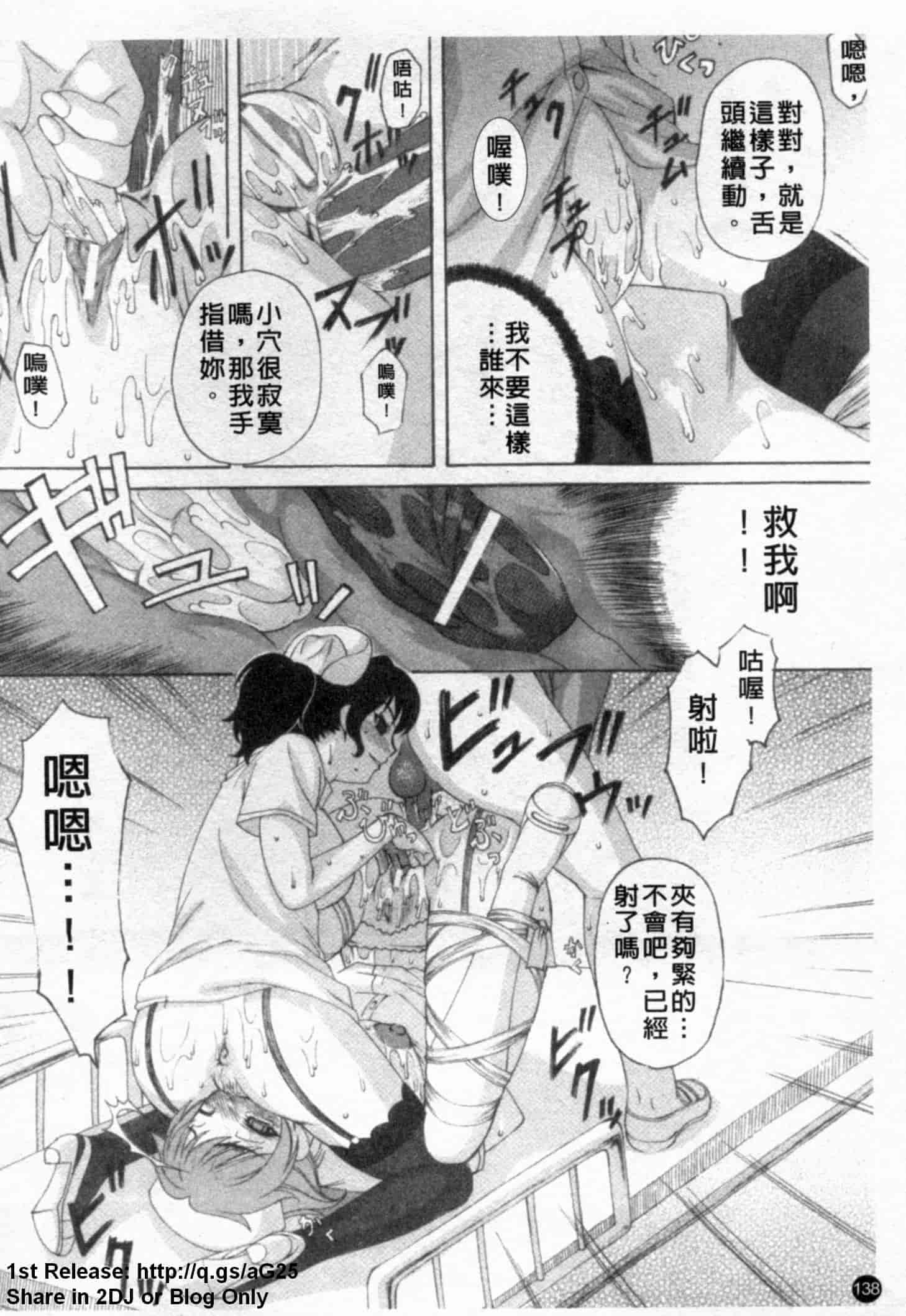 汉化版-[アンソロジー] あなたの知らない看護婦～性的病棟24時～_第4集
