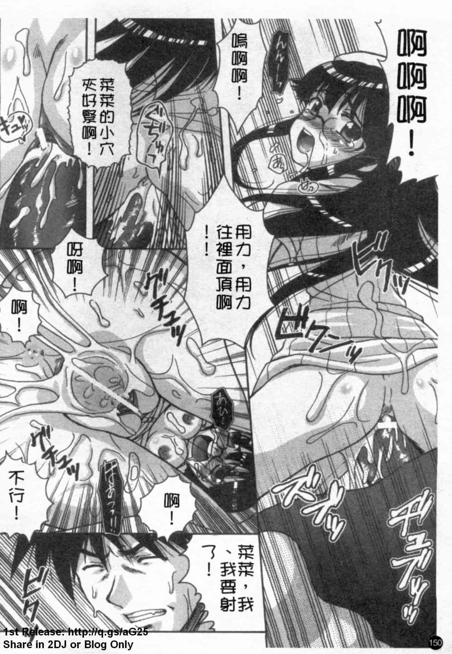 汉化版-[アンソロジー] あなたの知らない看護婦～性的病棟24時～_第4集