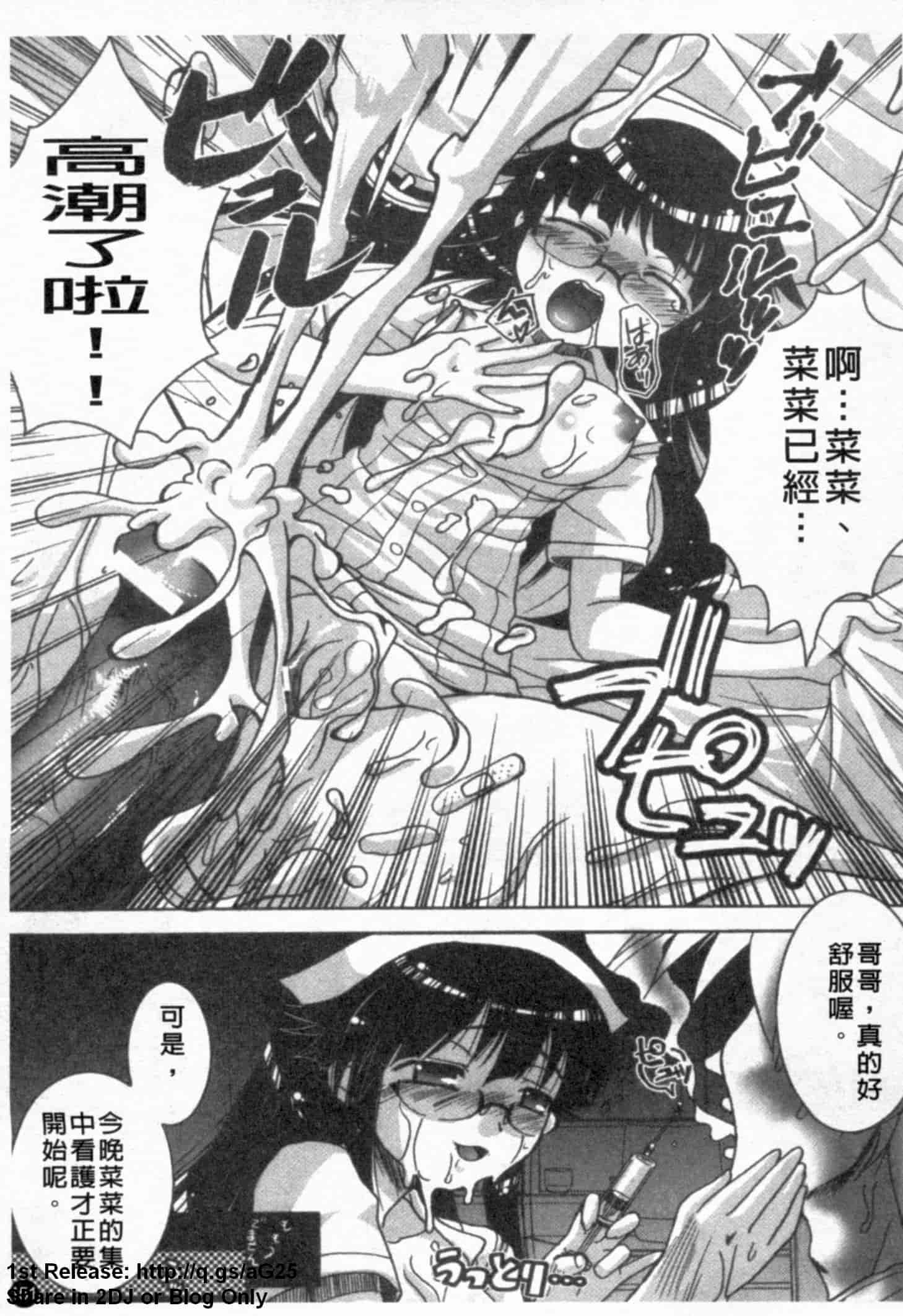 汉化版-[アンソロジー] あなたの知らない看護婦～性的病棟24時～_第4集