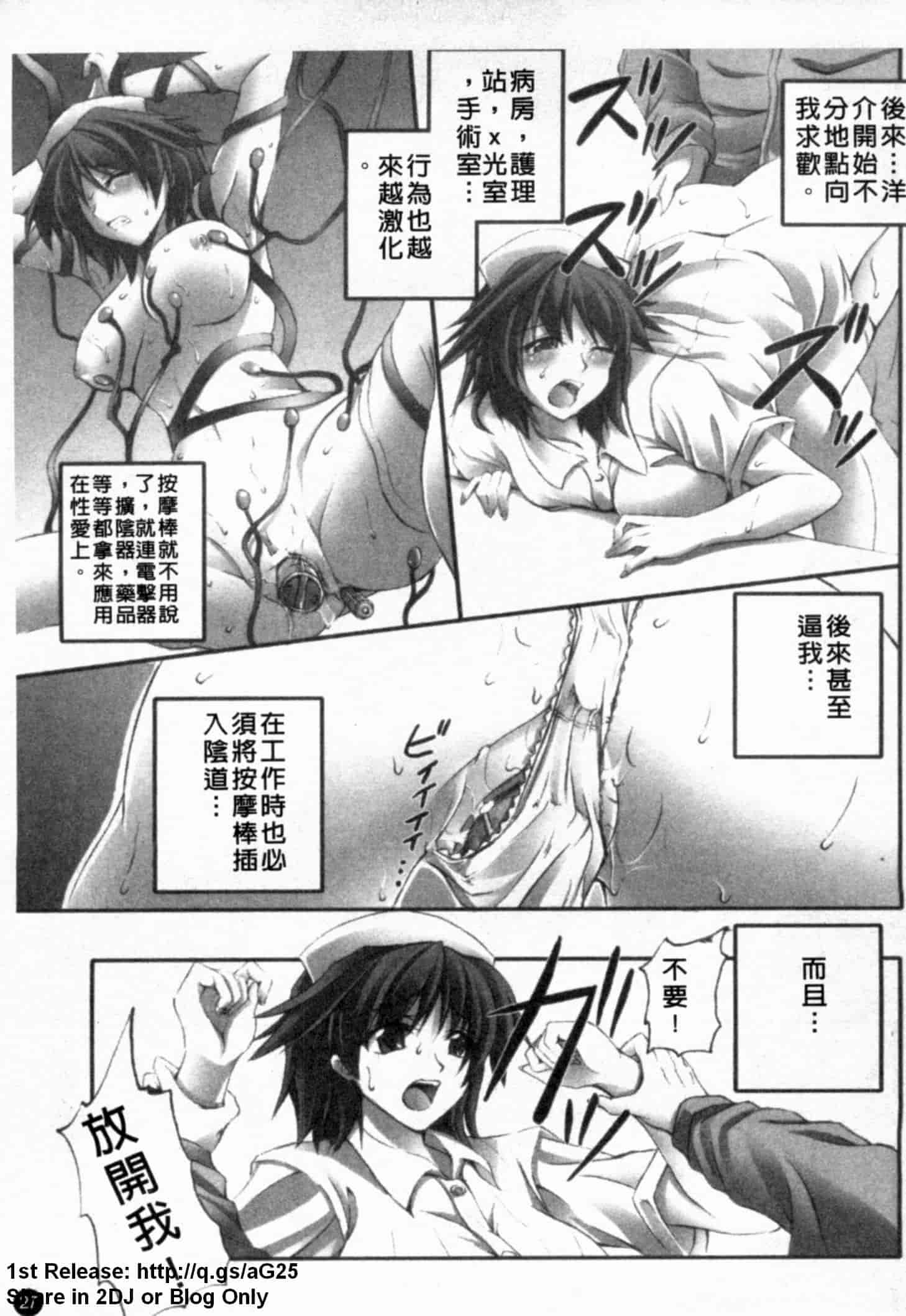 汉化版-[アンソロジー] あなたの知らない看護婦～性的病棟24時～_第1集