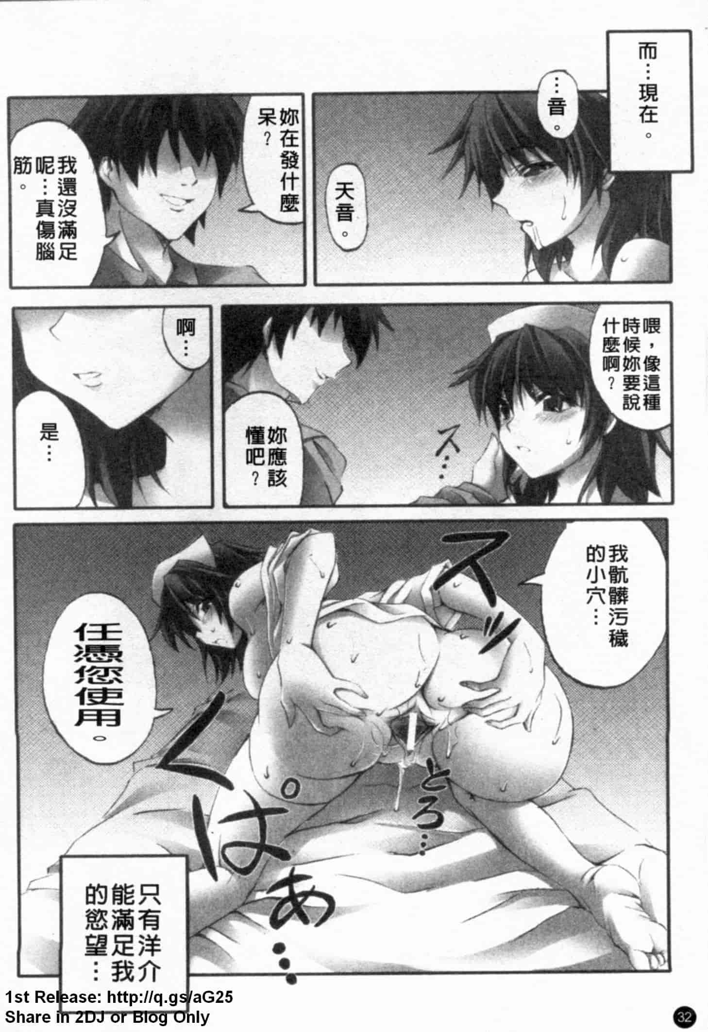 汉化版-[アンソロジー] あなたの知らない看護婦～性的病棟24時～_第1集