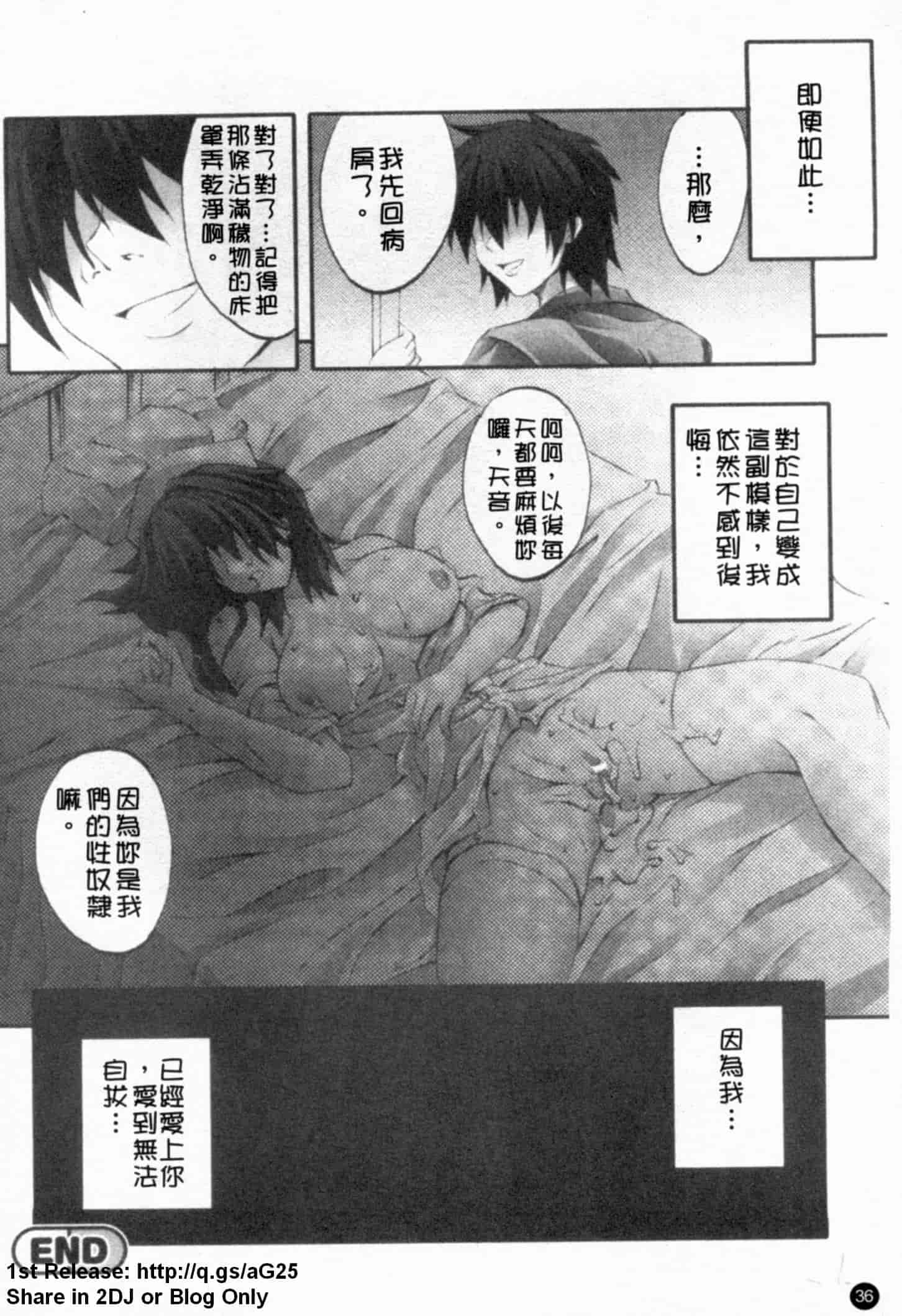 汉化版-[アンソロジー] あなたの知らない看護婦～性的病棟24時～_第1集
