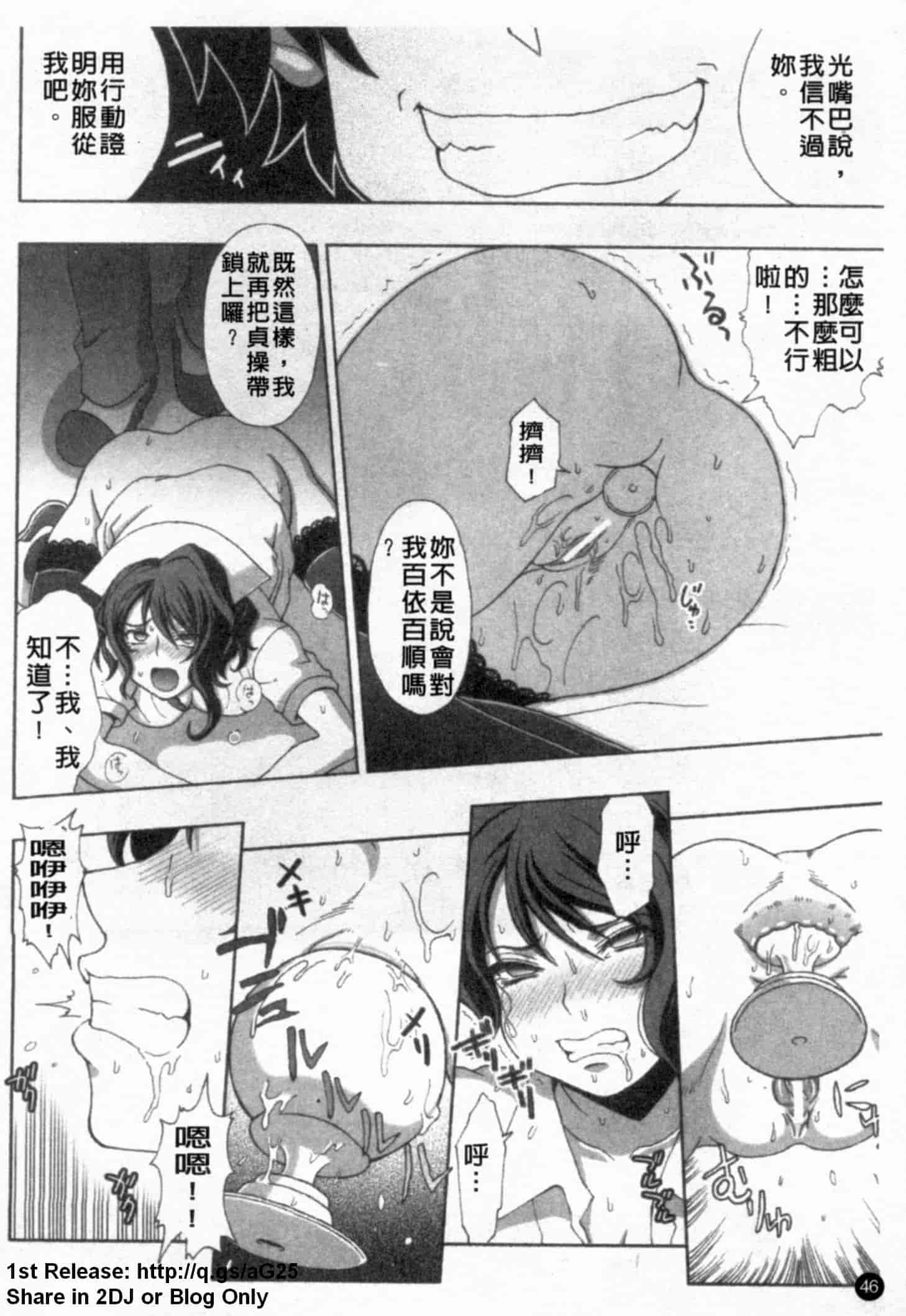 汉化版-[アンソロジー] あなたの知らない看護婦～性的病棟24時～_第2集