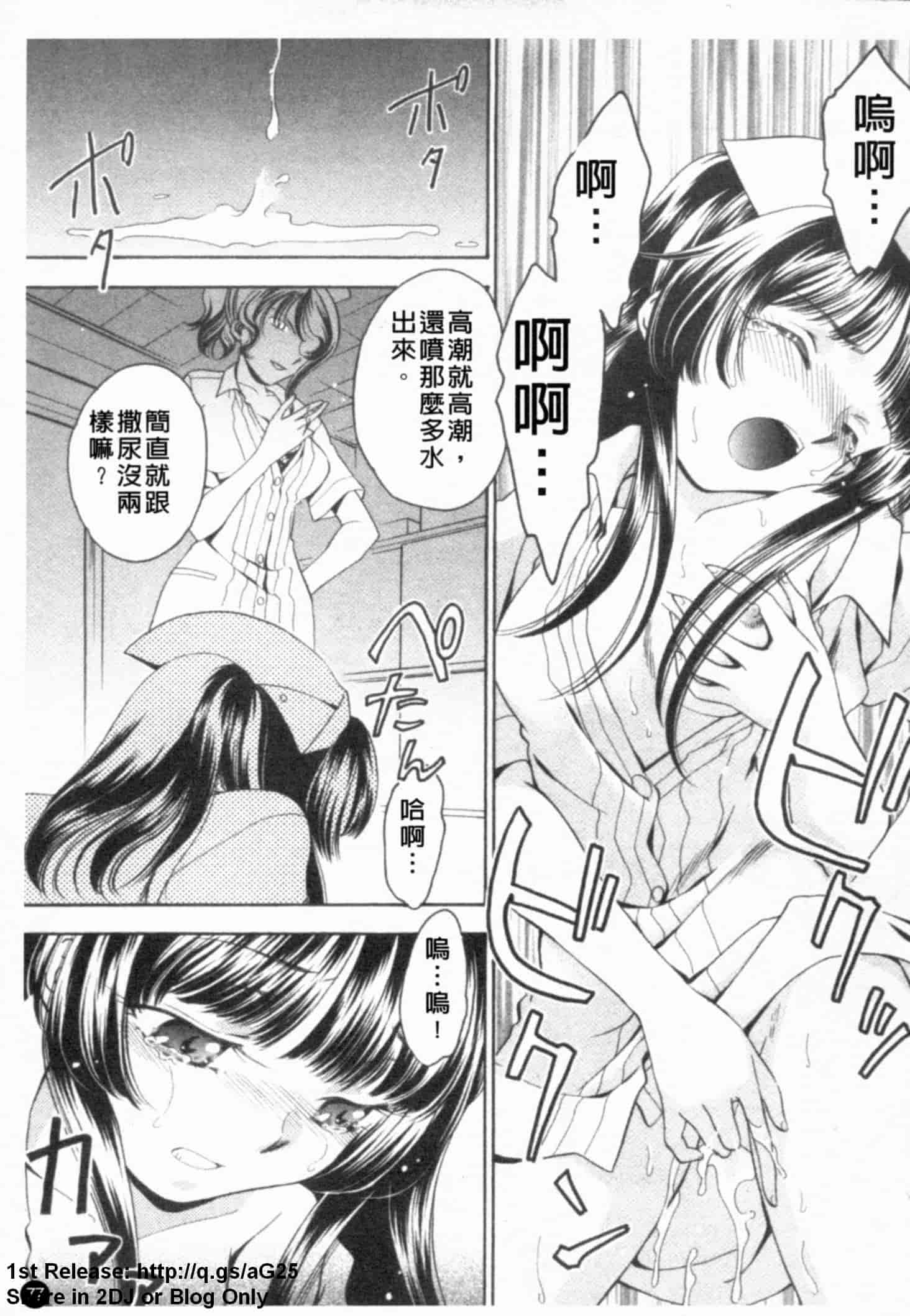 汉化版-[アンソロジー] あなたの知らない看護婦～性的病棟24時～_第2集