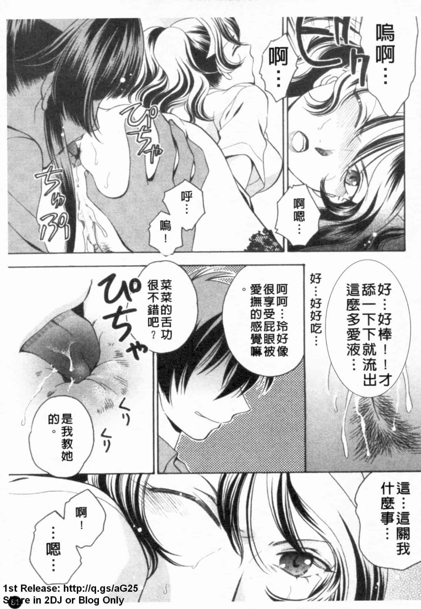 汉化版-[アンソロジー] あなたの知らない看護婦～性的病棟24時～_第3集