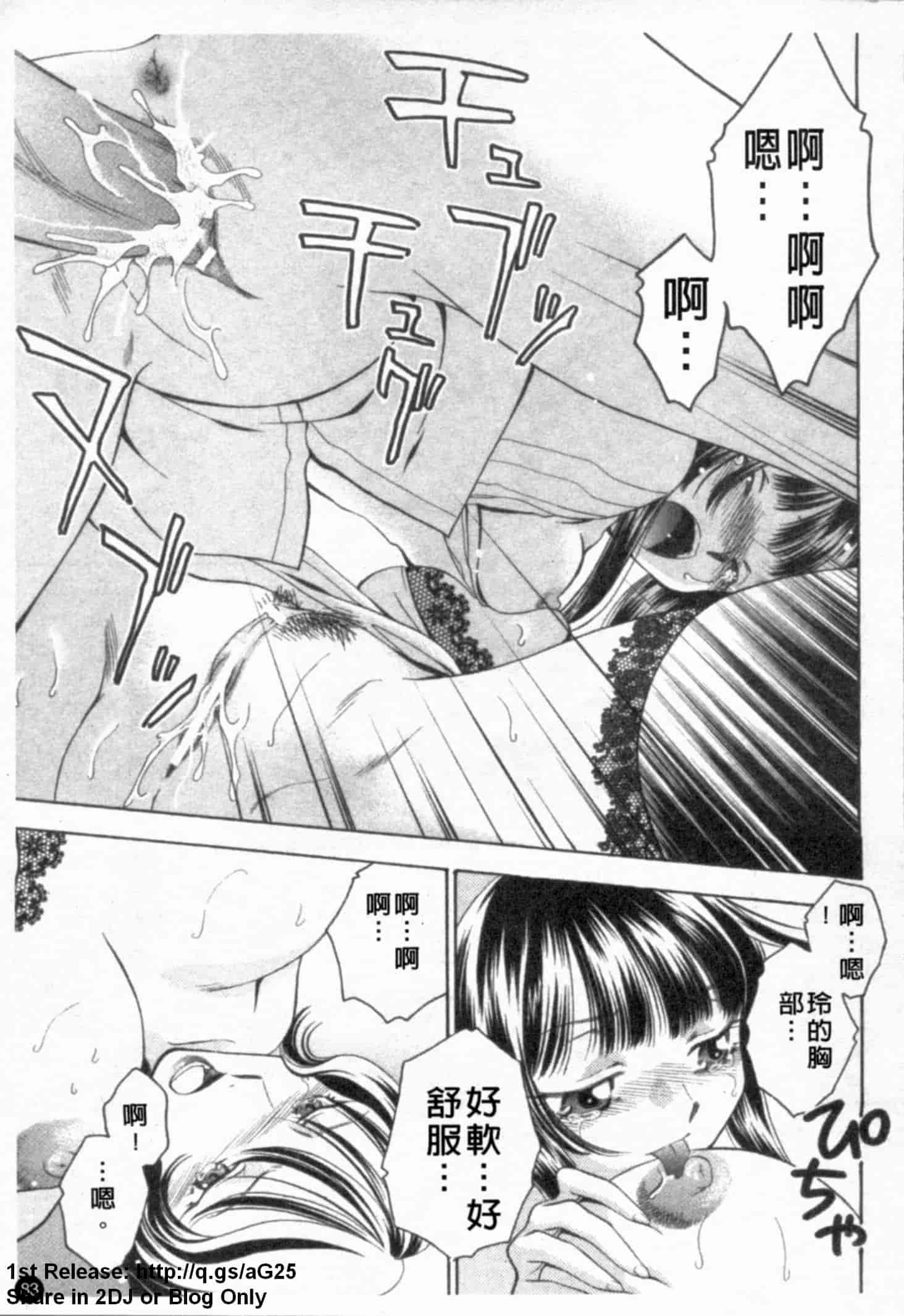 汉化版-[アンソロジー] あなたの知らない看護婦～性的病棟24時～_第3集