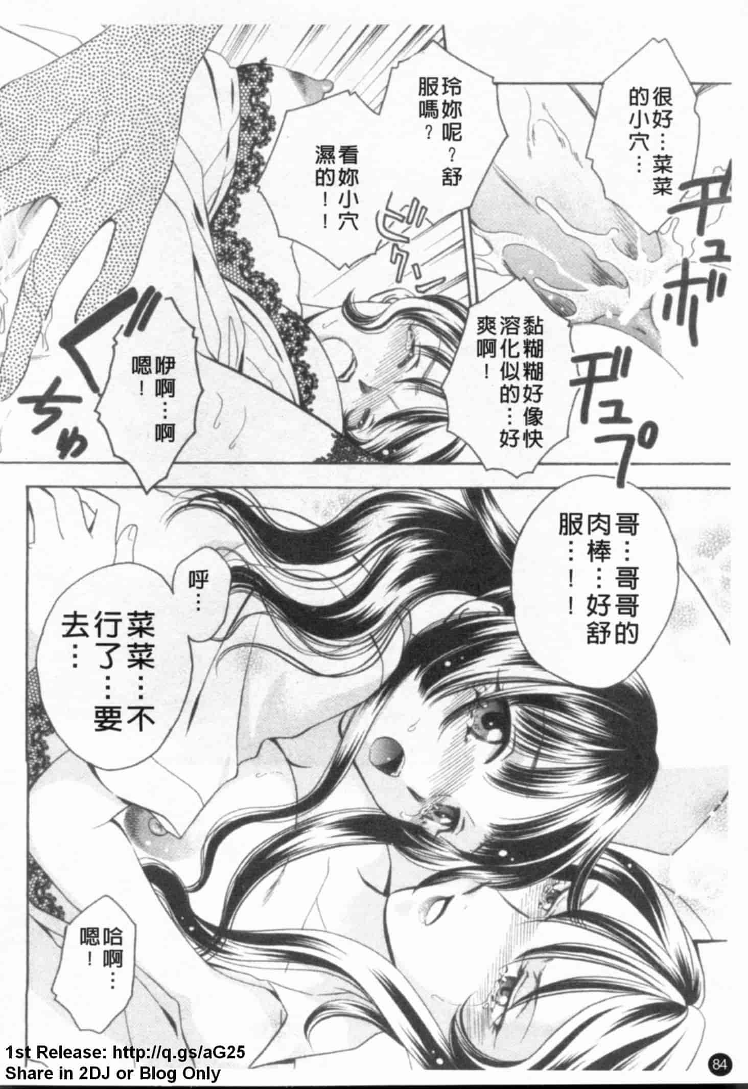汉化版-[アンソロジー] あなたの知らない看護婦～性的病棟24時～_第3集