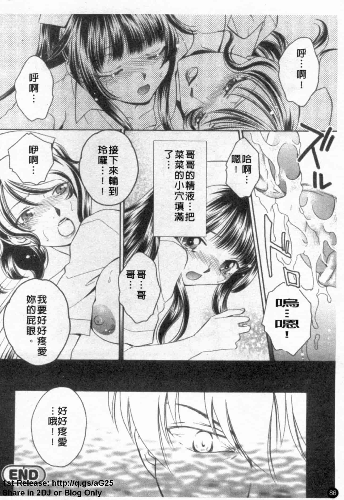 汉化版-[アンソロジー] あなたの知らない看護婦～性的病棟24時～_第3集