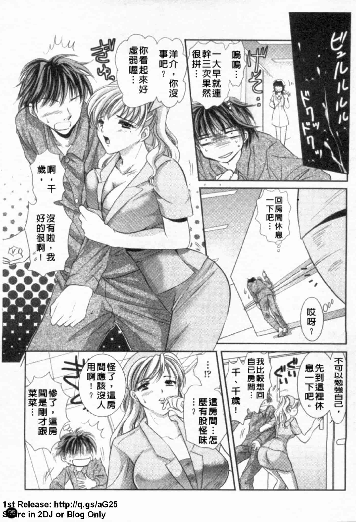 汉化版-[アンソロジー] あなたの知らない看護婦～性的病棟24時～_第3集