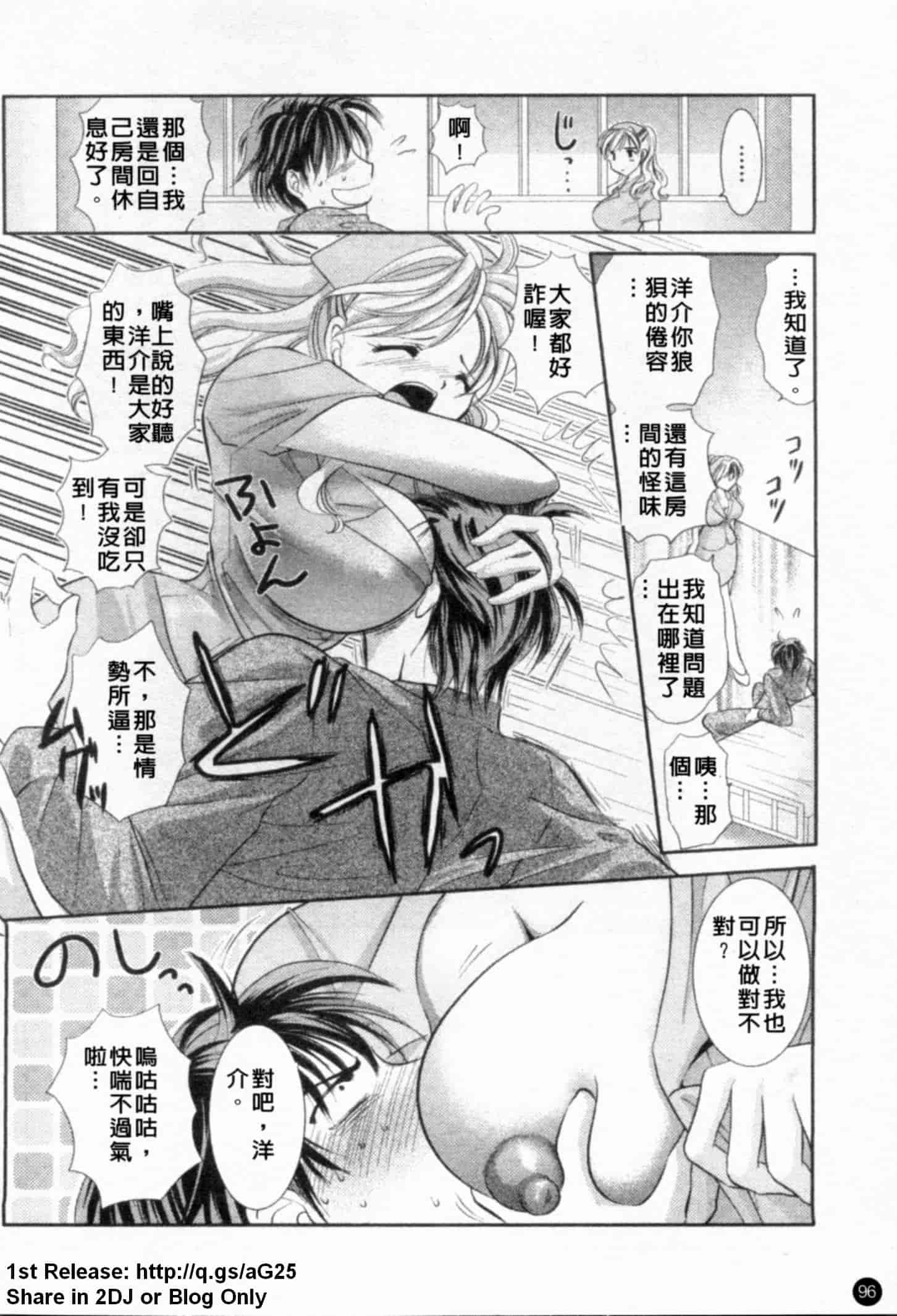 汉化版-[アンソロジー] あなたの知らない看護婦～性的病棟24時～_第3集