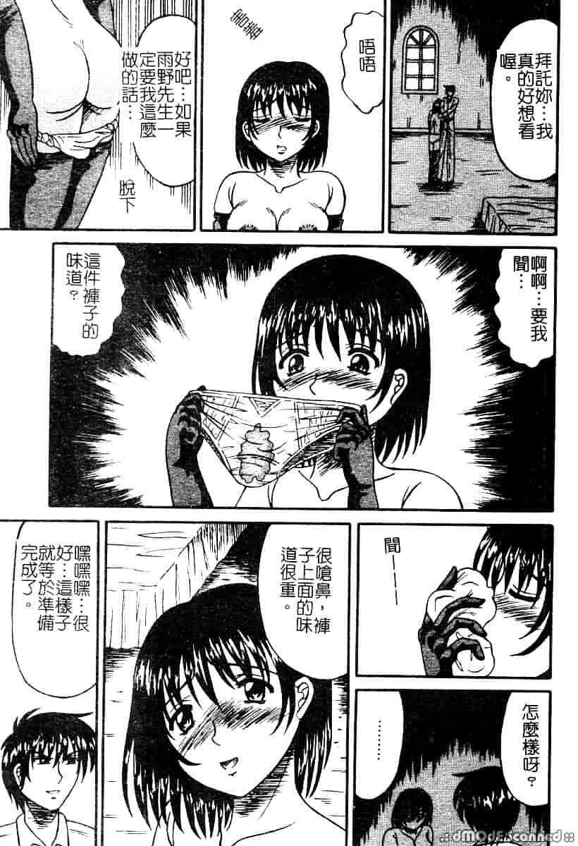 汉化版-[アンソロジー] もう締まらない穴_第3集