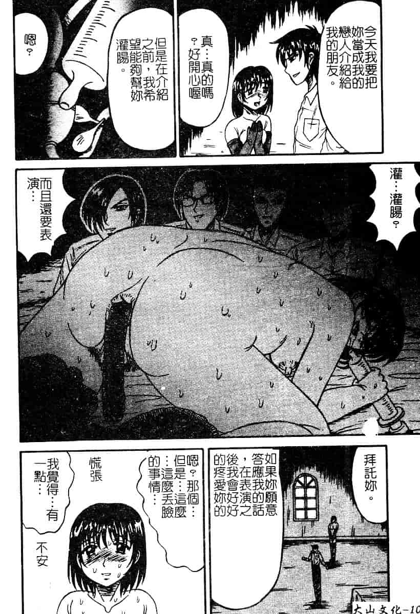 汉化版-[アンソロジー] もう締まらない穴_第3集