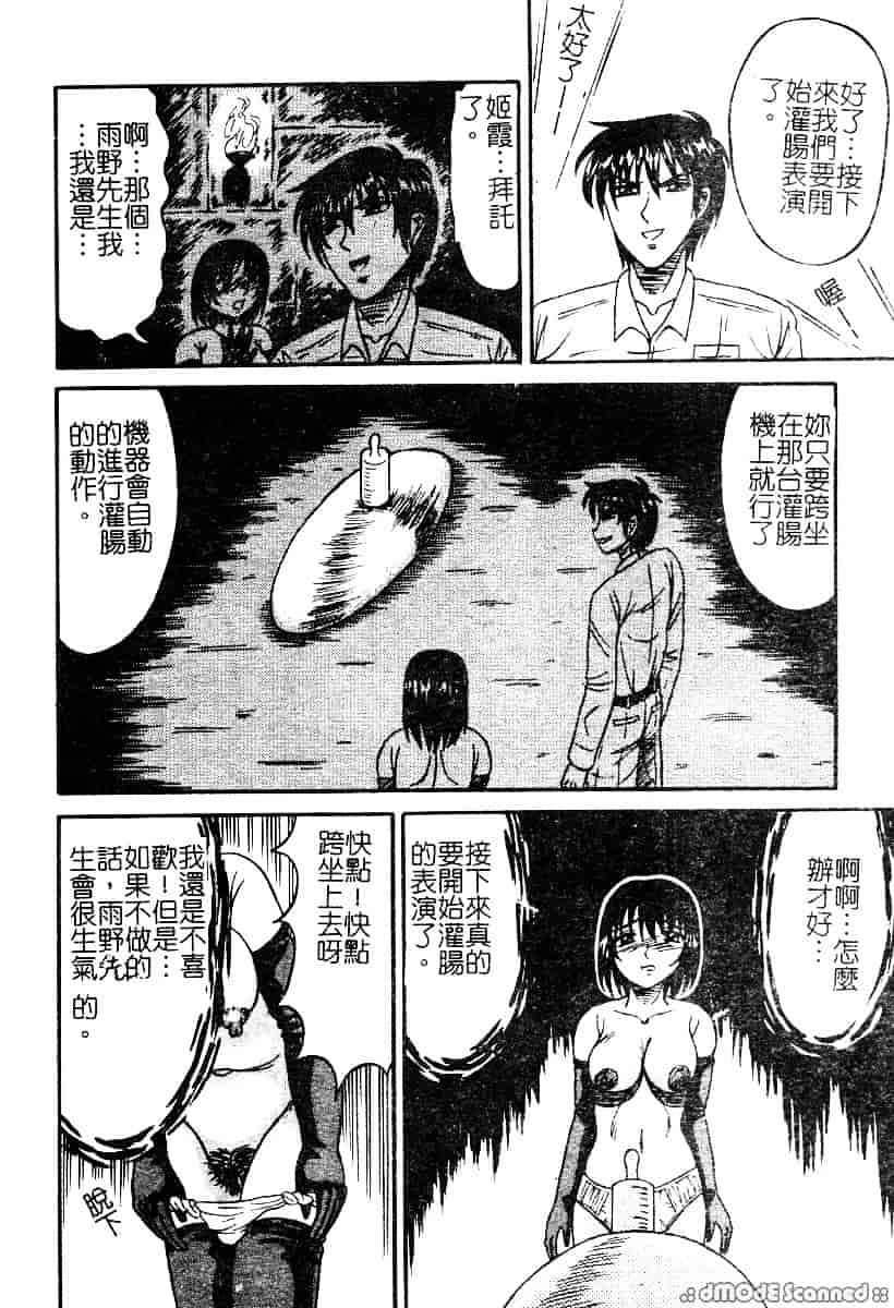 汉化版-[アンソロジー] もう締まらない穴_第3集