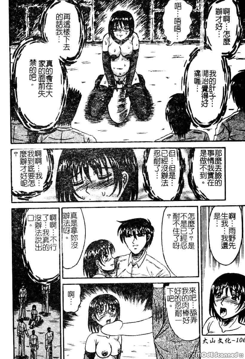 汉化版-[アンソロジー] もう締まらない穴_第3集
