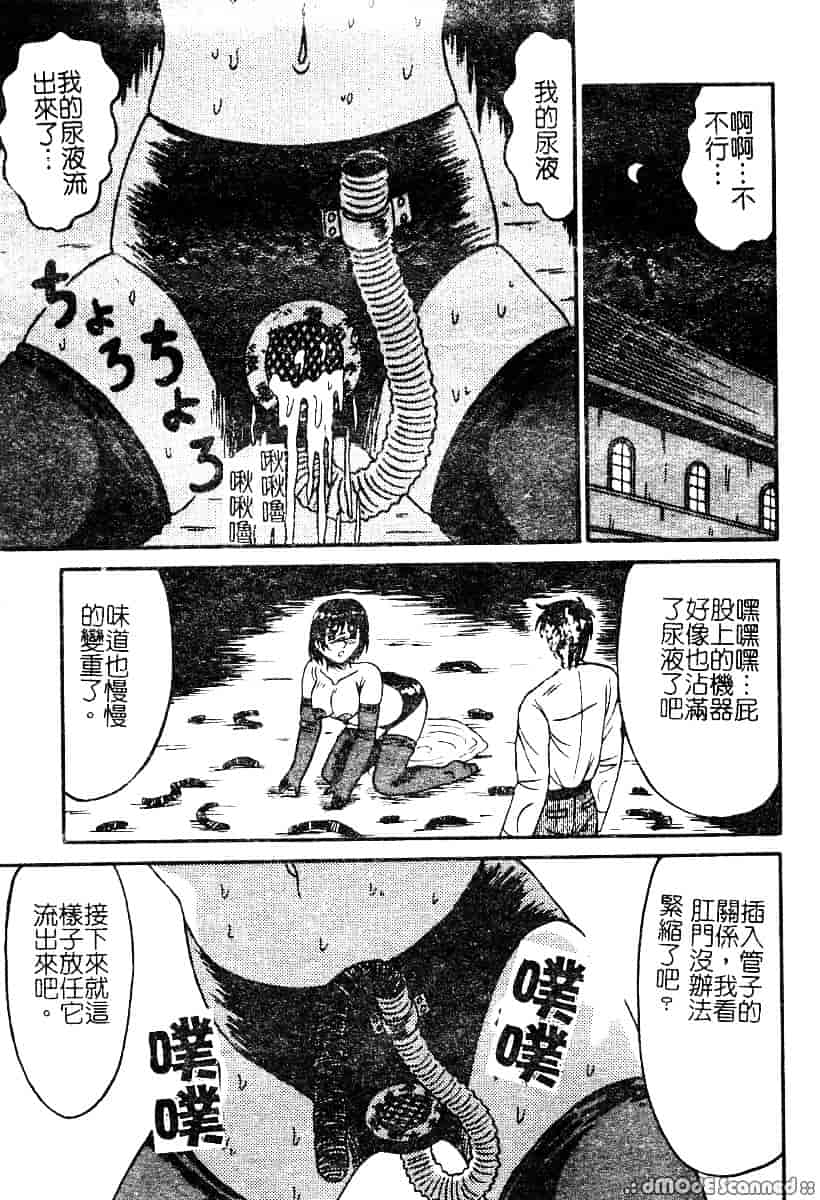 汉化版-[アンソロジー] もう締まらない穴_第3集