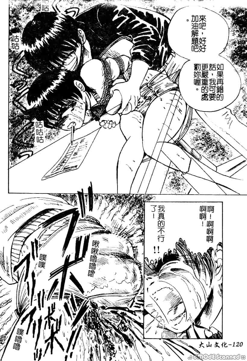 汉化版-[アンソロジー] もう締まらない穴_第3集