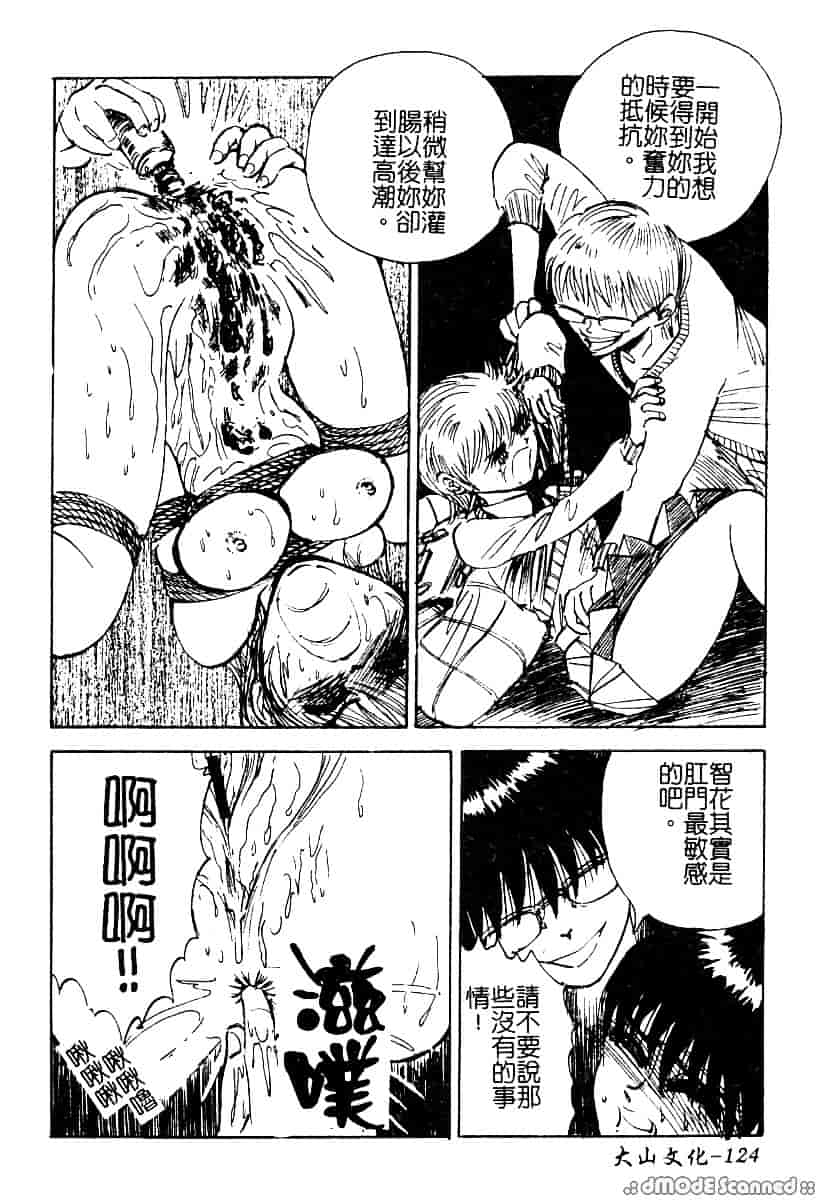 汉化版-[アンソロジー] もう締まらない穴_第4集