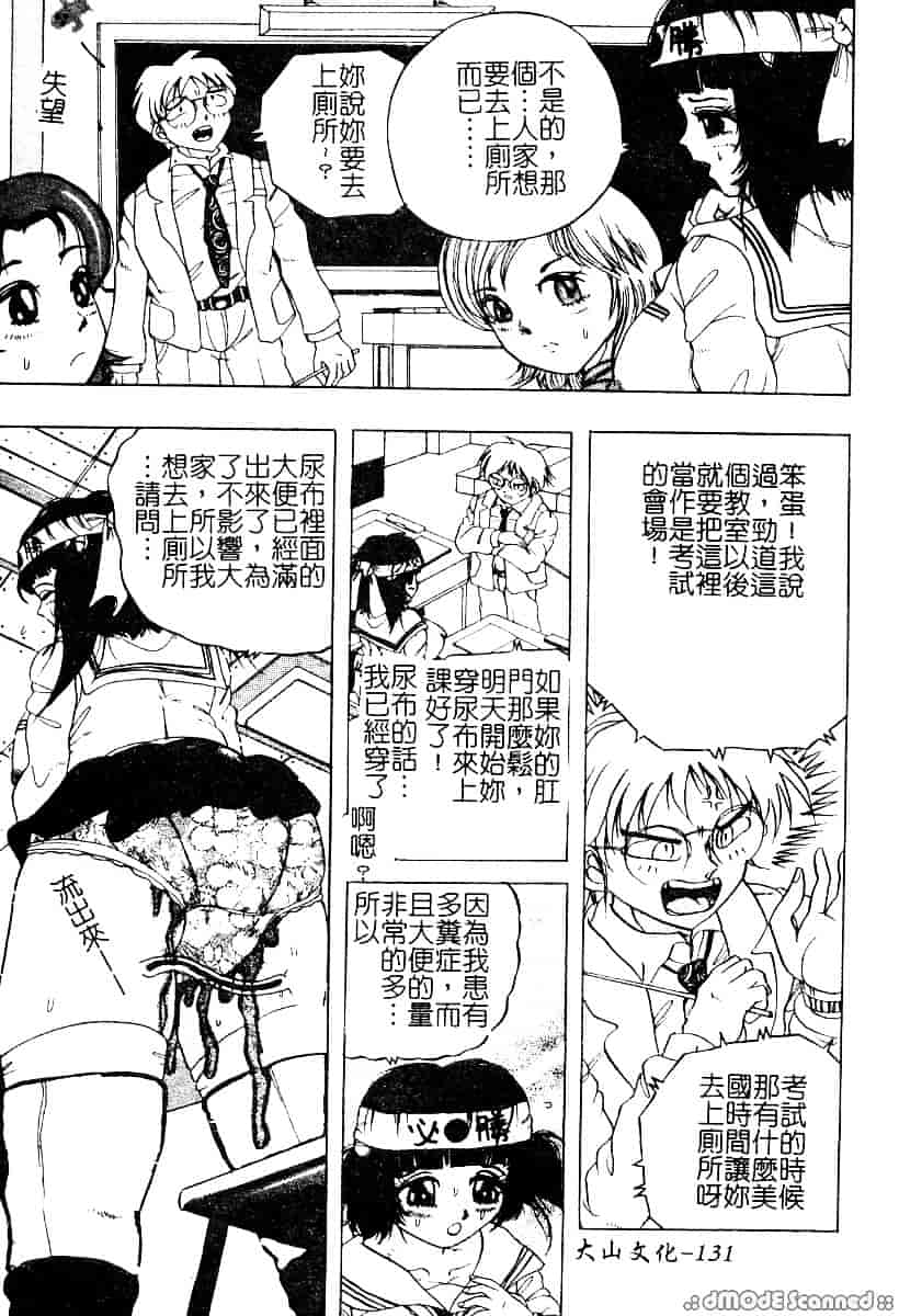 汉化版-[アンソロジー] もう締まらない穴_第4集
