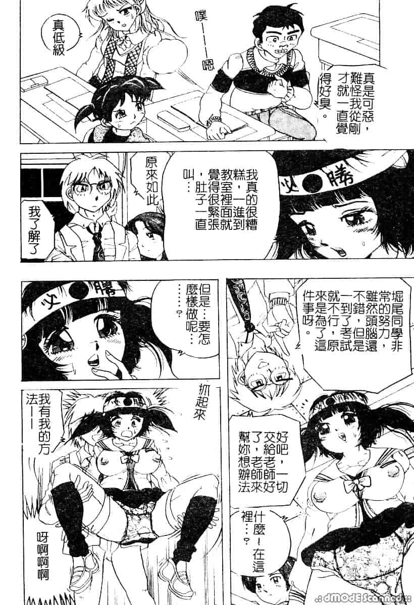 汉化版-[アンソロジー] もう締まらない穴_第4集