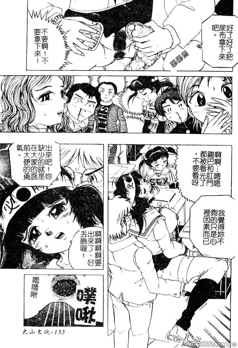 汉化版-[アンソロジー] もう締まらない穴_第4集