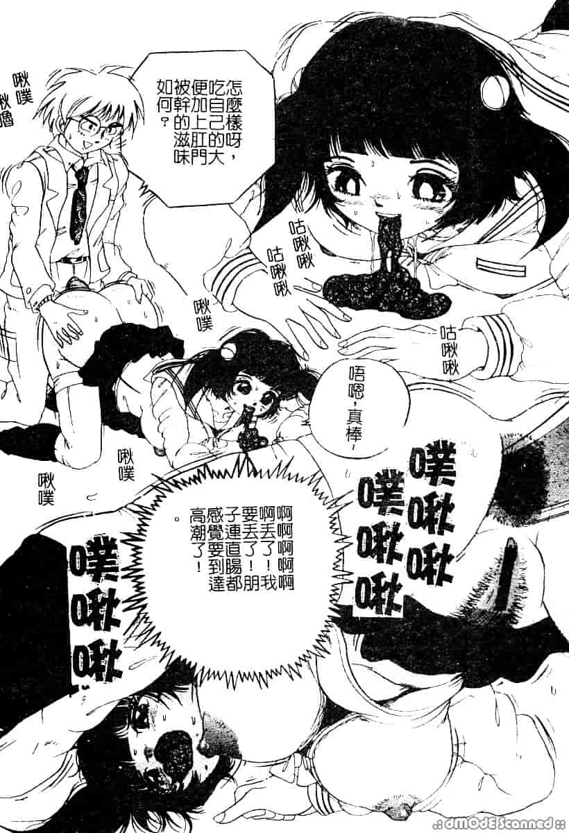 汉化版-[アンソロジー] もう締まらない穴_第4集