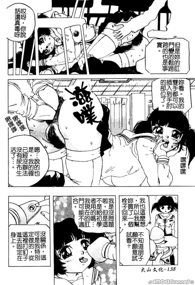 汉化版-[アンソロジー] もう締まらない穴_第4集