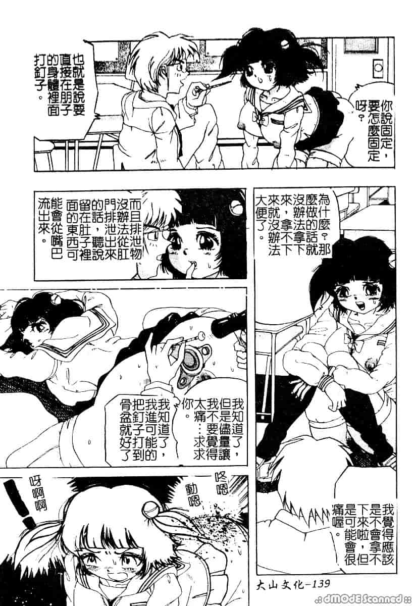 汉化版-[アンソロジー] もう締まらない穴_第4集