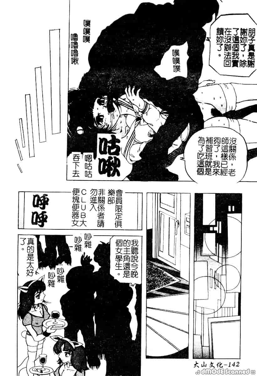 汉化版-[アンソロジー] もう締まらない穴_第4集