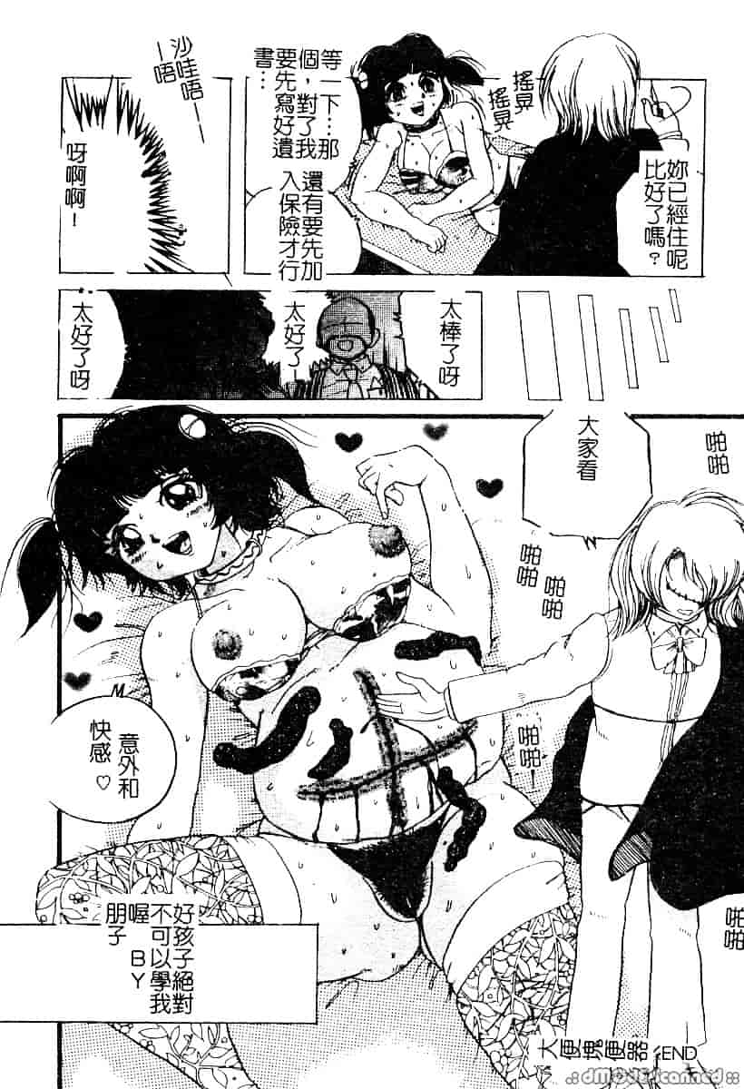 汉化版-[アンソロジー] もう締まらない穴_第4集