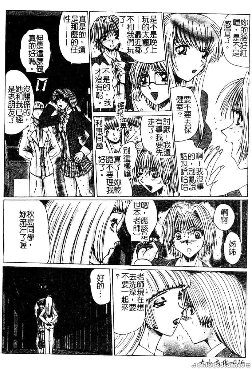 汉化版-[アンソロジー] もう締まらない穴_第1集