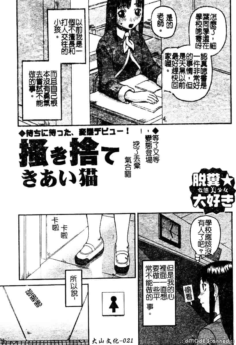 汉化版-[アンソロジー] もう締まらない穴_第1集