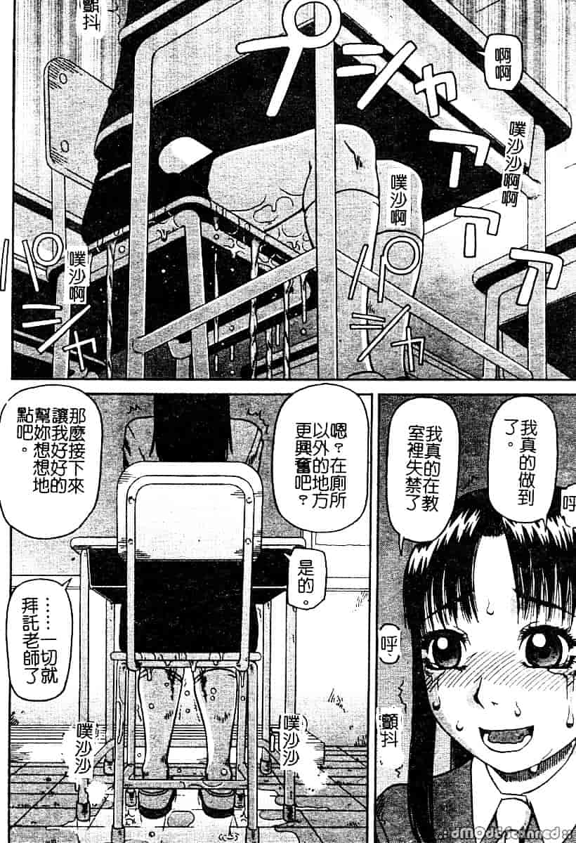 汉化版-[アンソロジー] もう締まらない穴_第1集