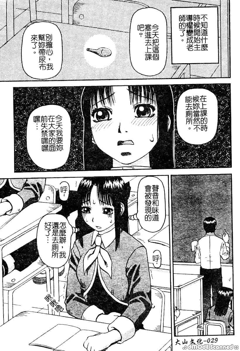 汉化版-[アンソロジー] もう締まらない穴_第1集
