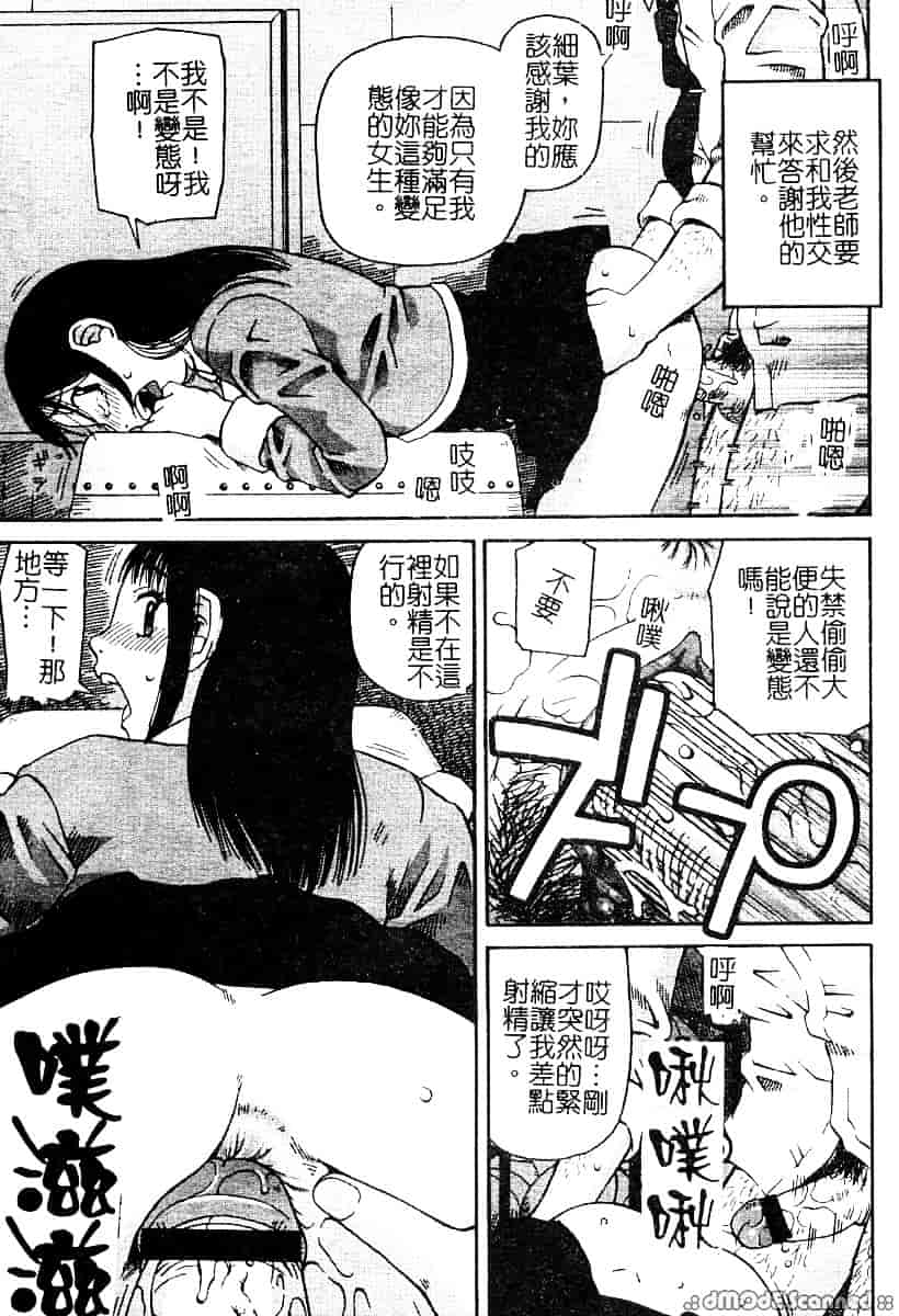 汉化版-[アンソロジー] もう締まらない穴_第1集