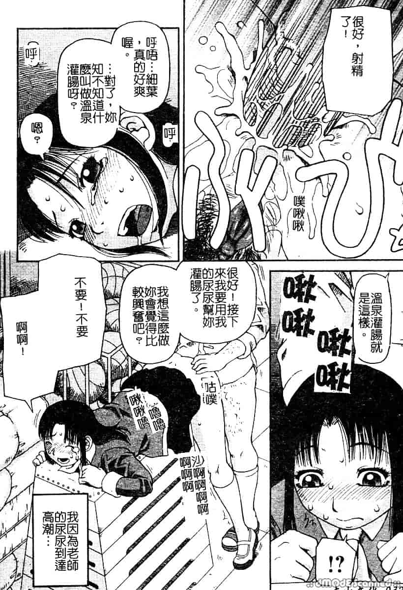 汉化版-[アンソロジー] もう締まらない穴_第1集