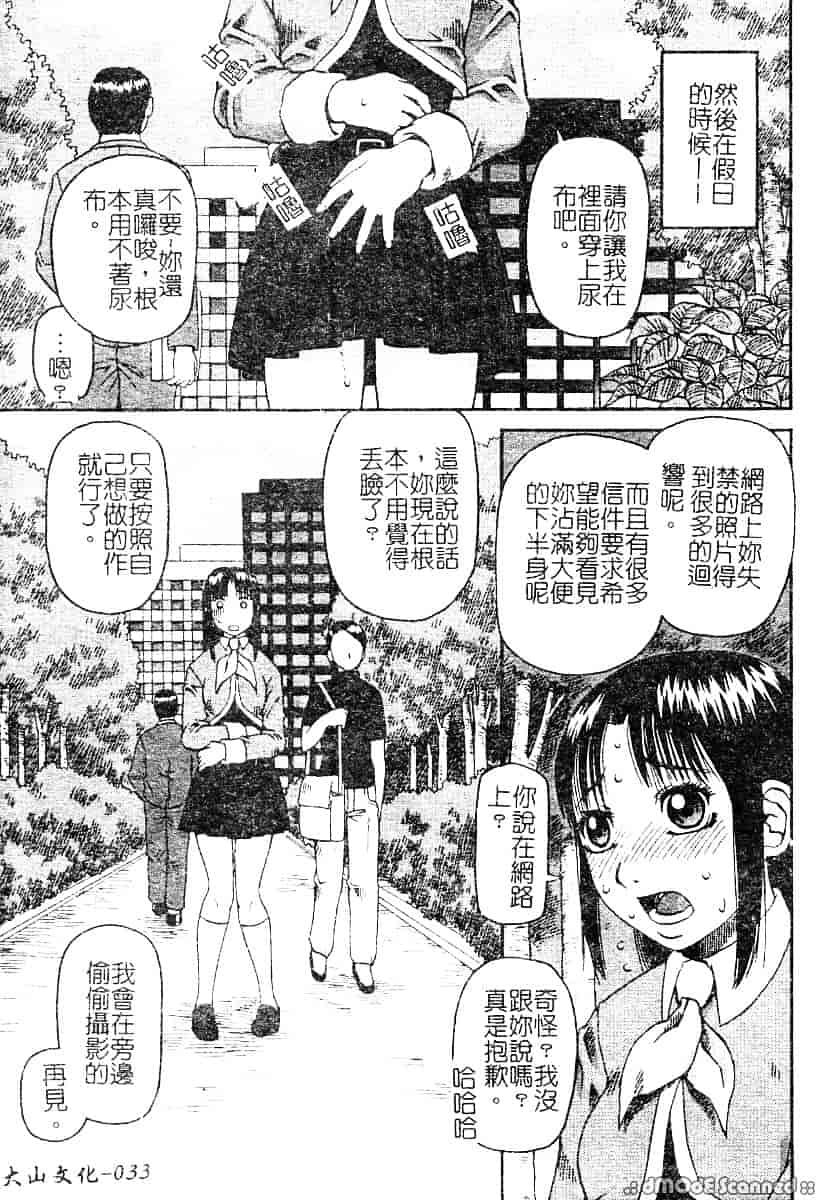 汉化版-[アンソロジー] もう締まらない穴_第1集