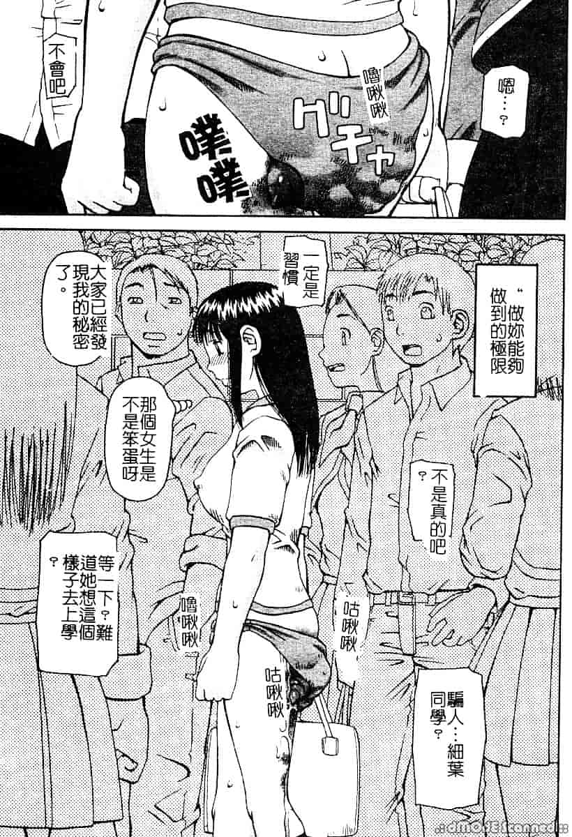 汉化版-[アンソロジー] もう締まらない穴_第1集