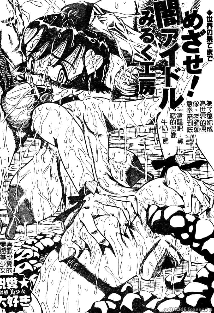 汉化版-[アンソロジー] もう締まらない穴_第2集