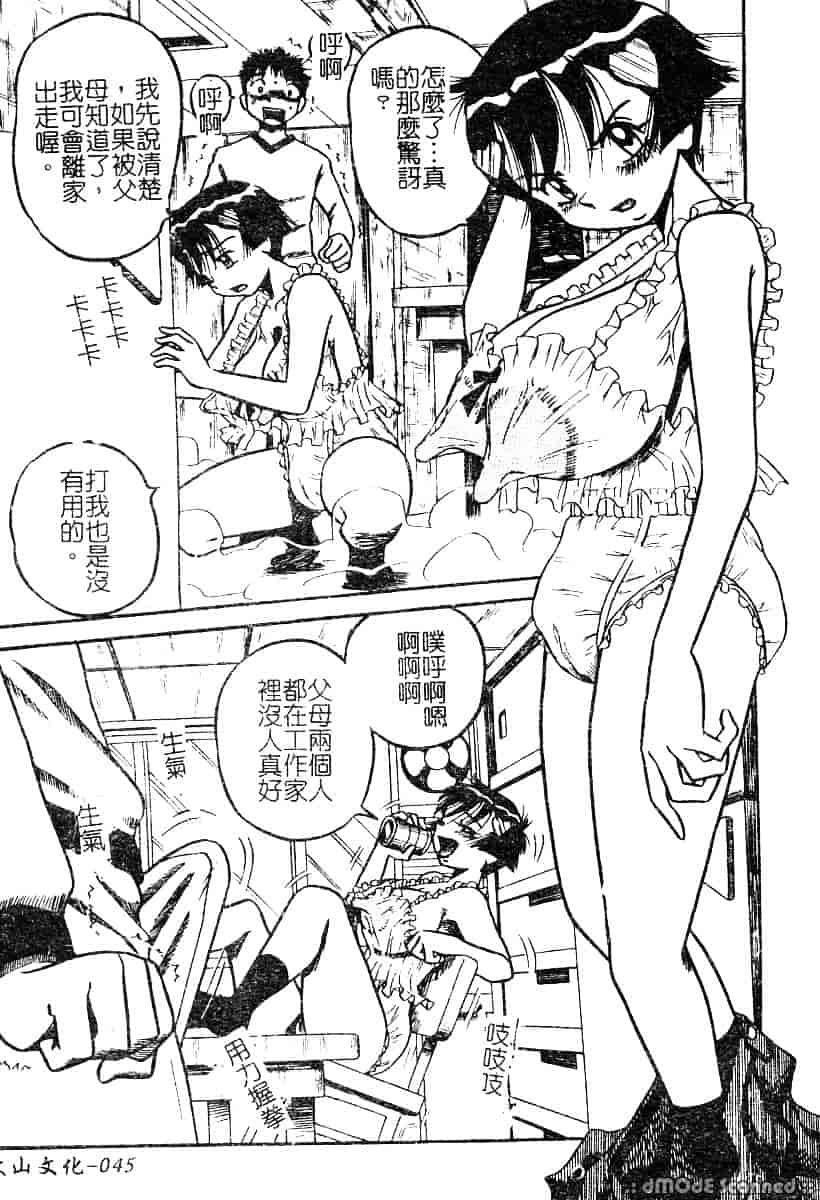 汉化版-[アンソロジー] もう締まらない穴_第2集