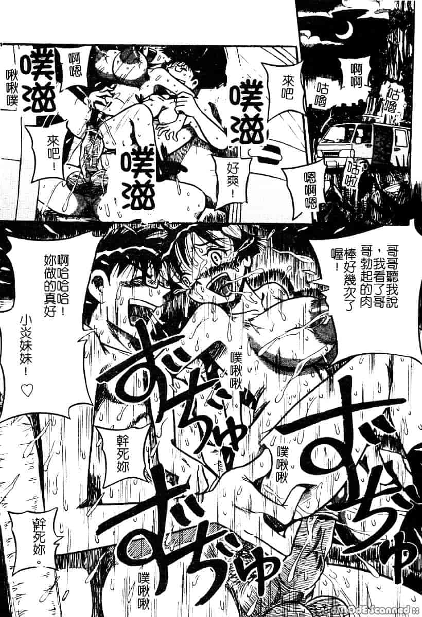 汉化版-[アンソロジー] もう締まらない穴_第2集