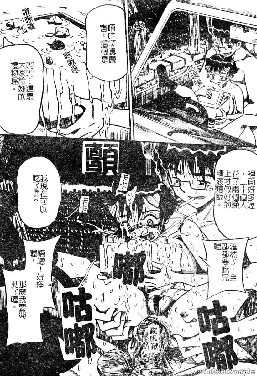 汉化版-[アンソロジー] もう締まらない穴_第2集