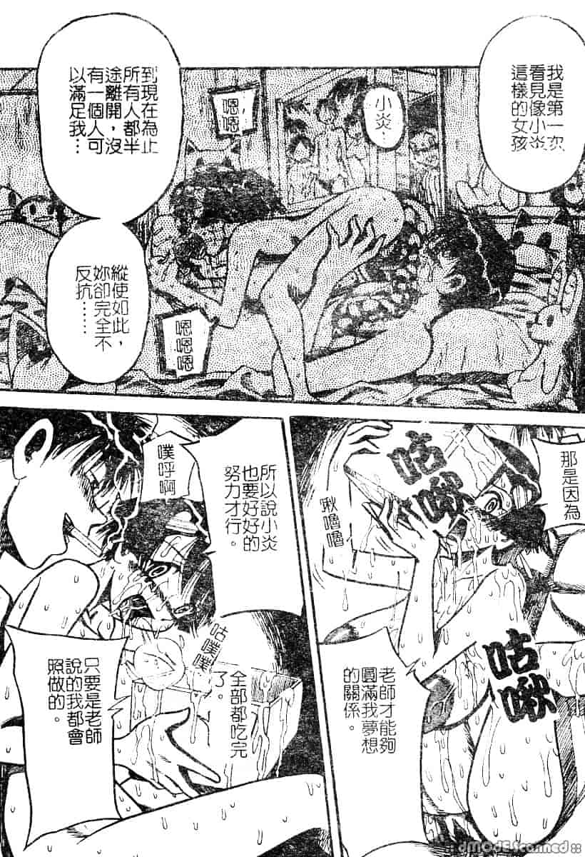 汉化版-[アンソロジー] もう締まらない穴_第2集