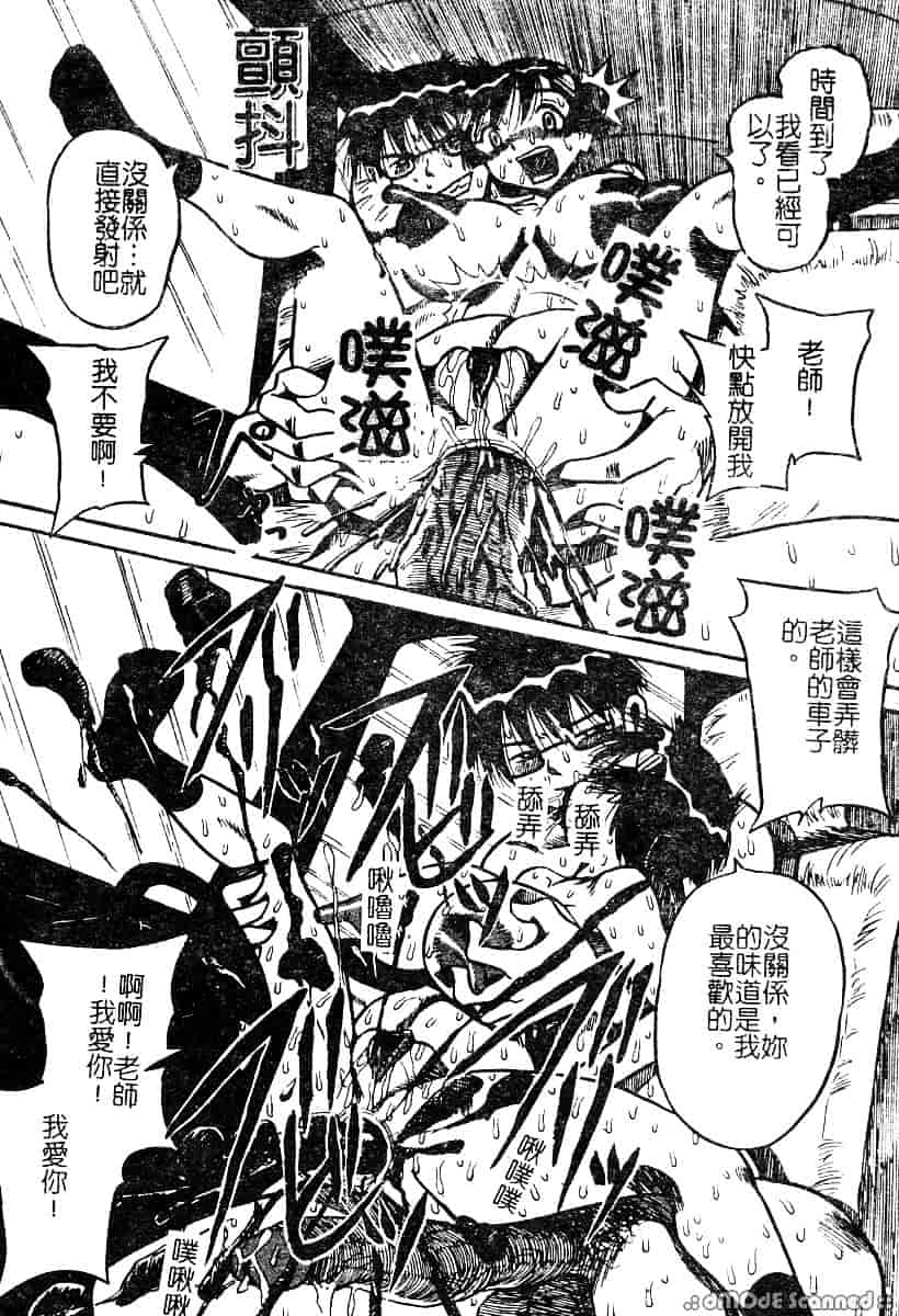 汉化版-[アンソロジー] もう締まらない穴_第2集