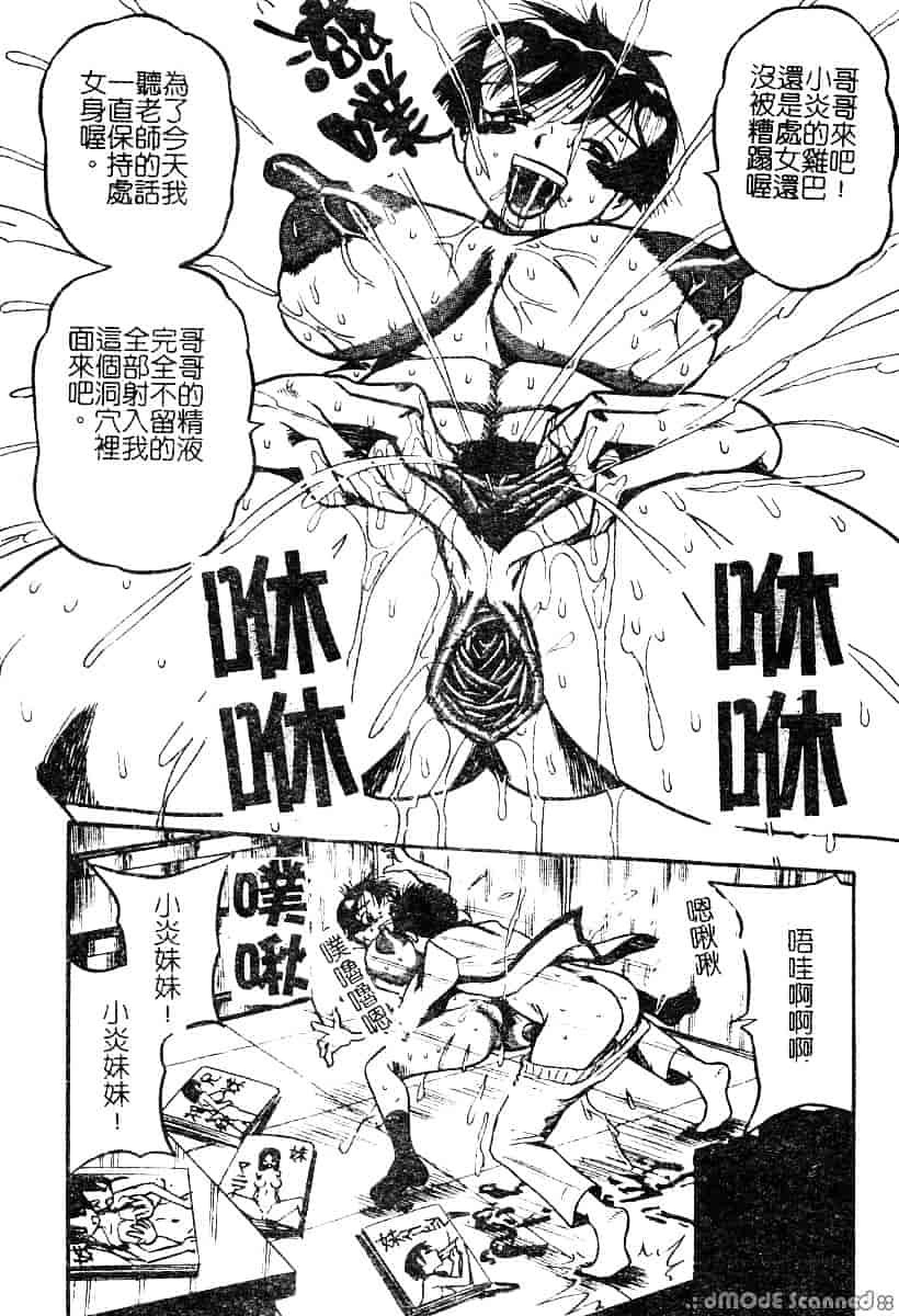 汉化版-[アンソロジー] もう締まらない穴_第2集